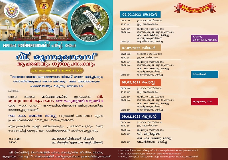 News Malankara Orthodox Church