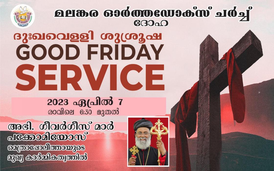 ദുഃഖവെള്ളി ശുശ്രൂഷ - 2023 | Good Friday